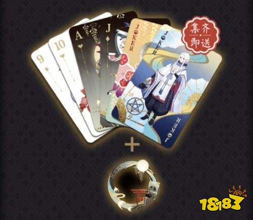 阴阳师式神扑克牌怎么玩 式神扑克牌玩法介绍