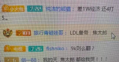 拥有“LDL皇帝”焦太郎的iG还不满足，联合比心App继续招募青训选手！