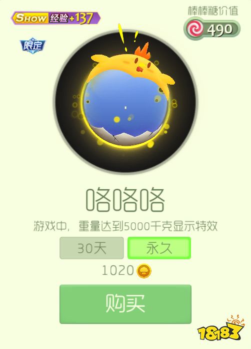 球球大作战咯咯咯光环图鉴及获取途径一览