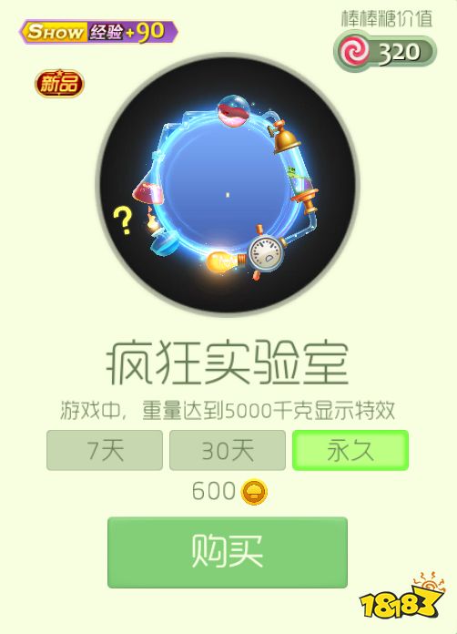 球球大作战疯狂实验室光环图鉴及获取途径一览