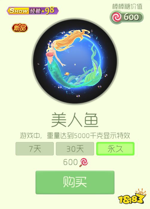 球球大作战美人鱼光环图鉴及获取途径一览