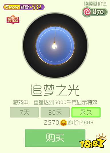 球球大作战追梦之光光环图鉴及获取途径一览