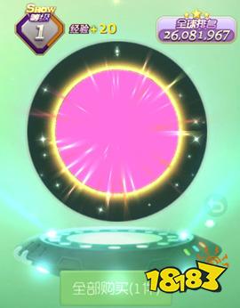 球球大作战五光十色光环图鉴及获取途径一览