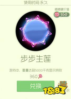 球球大作战步步生莲光环图鉴及获取途径一览