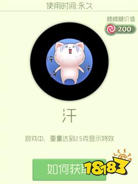 球球大作战汗光环图鉴及获取途径一览