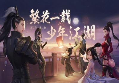 剑侠世界2变态版下载