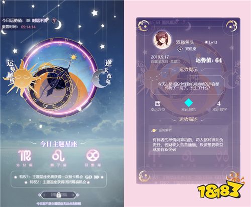 《我的星座契约》今日开测 亿万星辰为你闪耀