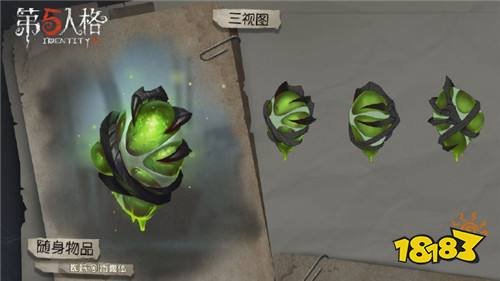 第九賽季推理之徑|排位珍寶曝光 調香師新皮美爆