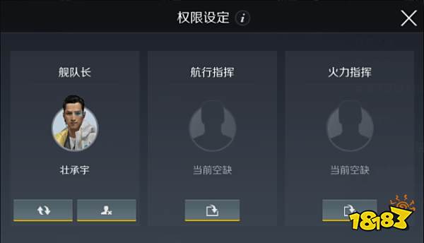 第二银河军团舰队如何组建 军团舰队管理方法