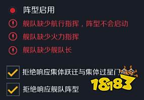 第二银河军团舰队如何组建 军团舰队管理方法