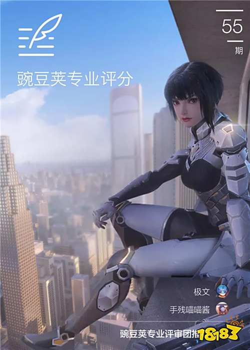 华丽超能战技+重武器火力压制,打个架都科技感爆棚 | 豌豆荚专业评分第50期