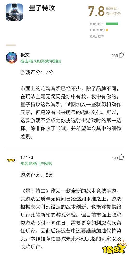 华丽超能战技+重武器火力压制,打个架都科技感爆棚 | 豌豆荚专业评分第50期