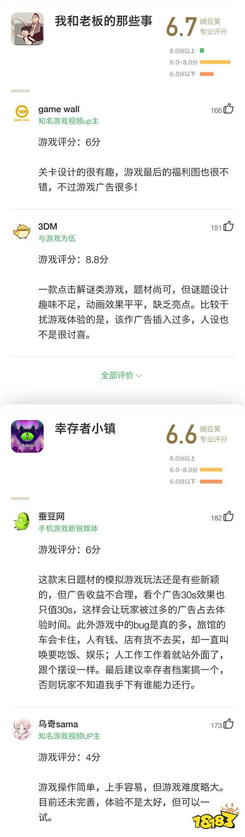 华丽超能战技+重武器火力压制,打个架都科技感爆棚 | 豌豆荚专业评分第50期