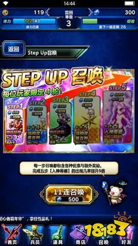 《FFBE》超全面兵员系统说明 国服狂送福利爽翻天