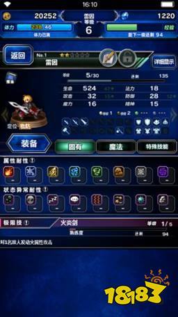 《FFBE》超全面兵员系统说明 国服狂送福利爽翻天