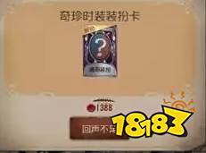 完成国庆节活动任务即可领取紫皮卡?或将是1388回声!