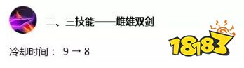 9.24版本更新解析 加强后的百里玄策能上分了