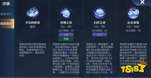 新英雄西施的几个连招口诀,具有强大控场能力的她应当如何克制?