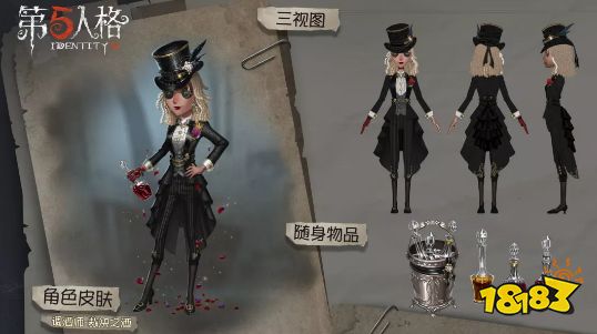 10月3日版本更新前瞻 新求生者调酒师上架商城