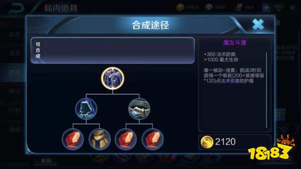 鬼盗之衣和魔女斗篷哪个好 鬼盗之衣和魔女斗篷选择介绍