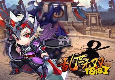 乱世无双破解版