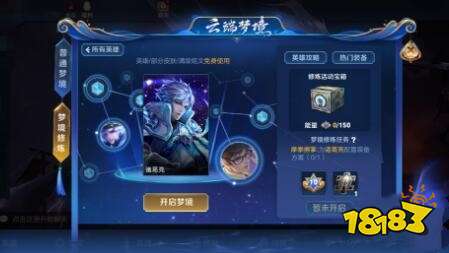 王者荣耀春江跃鲤道具是什么