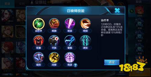 王者荣耀传送技能是什么 传送技能详解