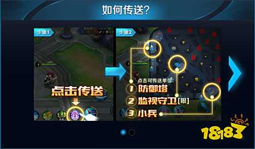 王者荣耀传送技能是什么 传送技能详解