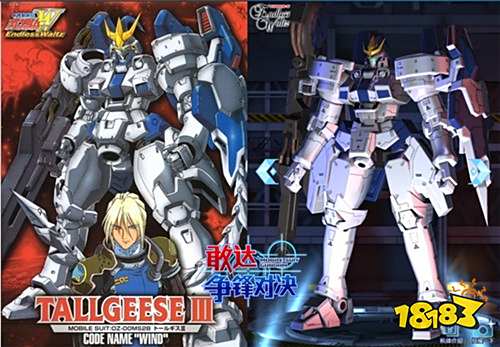 《敢达争锋对决》多鲁基斯III登场 闪光伯爵座驾完美还原