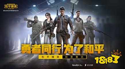 和平精英说话没声音怎么办 语音问题解决方法 