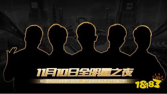竞无限速 | 2019年QQ飞车手游S联赛·秋季赛常规赛正式开赛!