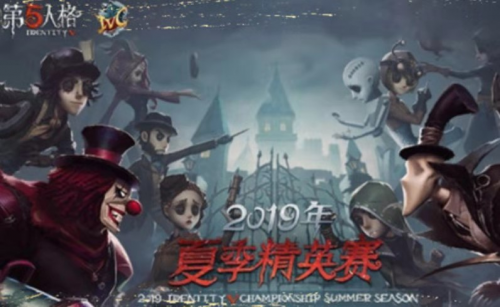 脉动牵手《第五人格》后联动不断 福利活动持续发酵