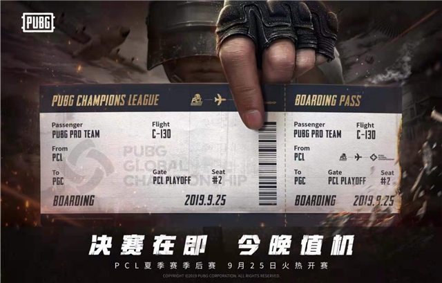 PCL季后赛第二日战罢 挑战者Ark战队表现强势