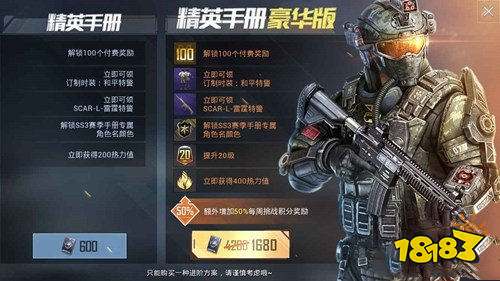 和平精英SS3赛季手册怎么快速升级 升级技巧分享