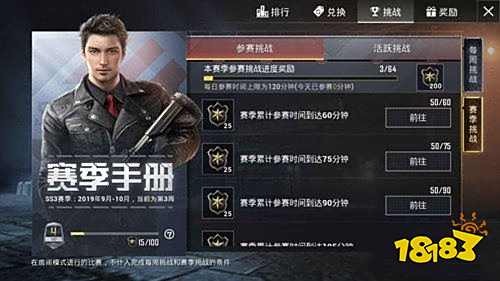 和平精英SS3赛季手册怎么快速升级 升级技巧分享