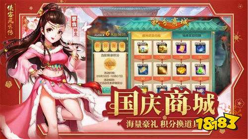 国庆7天乐,《侠客风云传ol》开启国庆系列活动