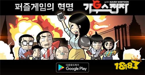 《高斯电子公司 with Naver Webtoon》已正式上架