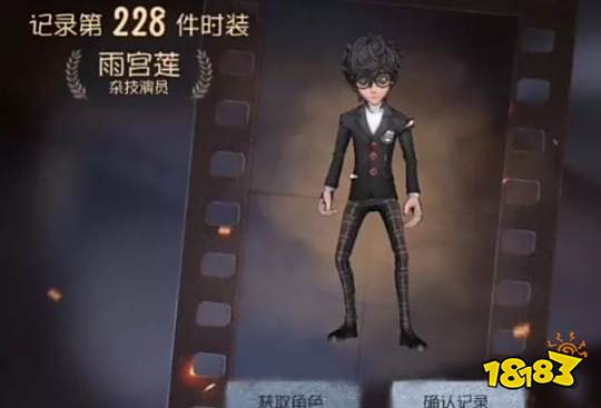 推理之径出现“神秘精华”,P5联动第二弹在偷跑?