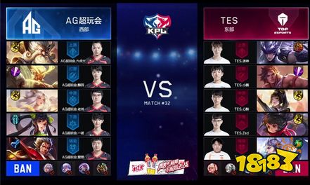 AG超玩会合作默契击败TES，一诺锋芒毕露双斩局最佳