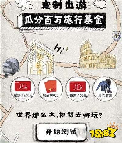 和平精英永久帅气教官如何获得 具体获取方法