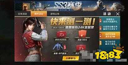 和平精英永久帅气教官如何获得 具体获取方法