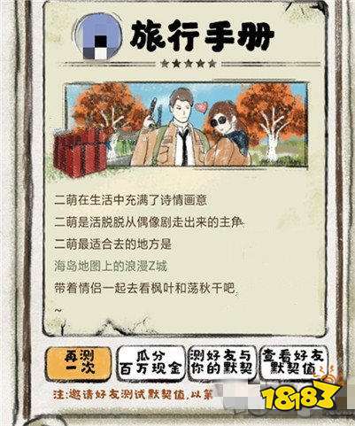 和平精英永久帅气教官如何获得 具体获取方法