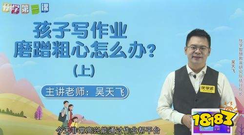 作业帮app家长端下载