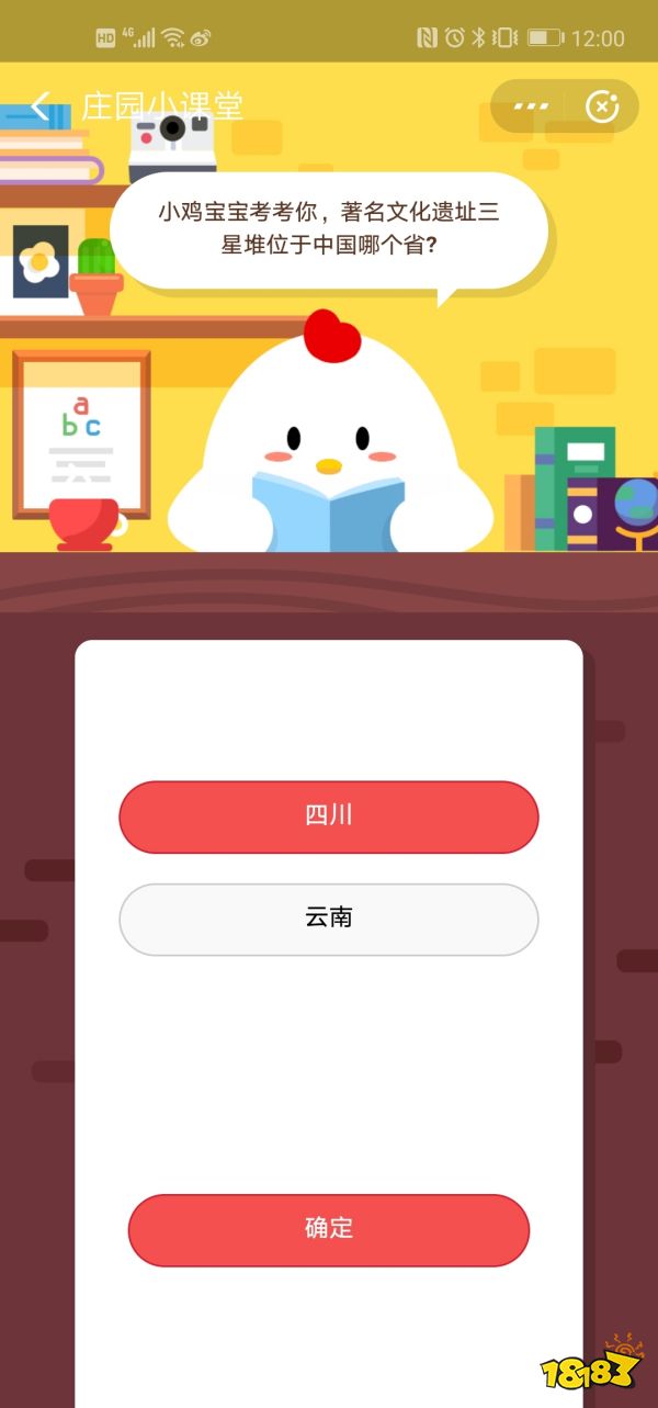 著名文化遗址三星堆位于中国哪个省? 9月