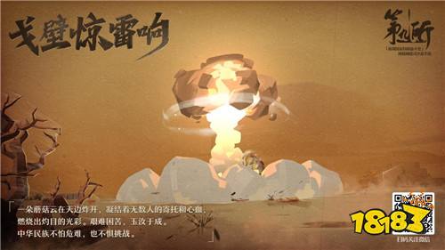 东方巨响壮神州!《第九所》限量删档测试定档10月18日