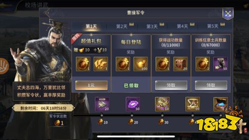 《三十六计》手游史上最强福利活动来袭，校场演武欢庆华诞盛典