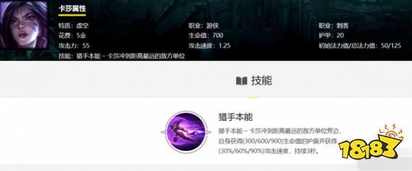 云顶之弈9.19卡莎阵容推荐 最强卡莎登顶