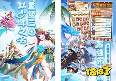 少年三国志破解版下载