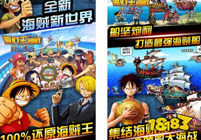 海贼王启航破解版下载