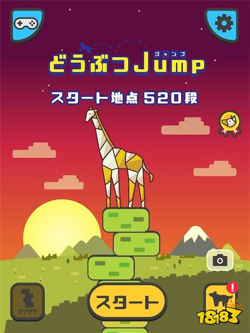 方块叠叠乐 《动物Jump》与可爱动物向天空进发！